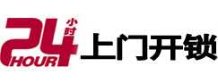 平果市极速锁行 - 平果极速开锁行